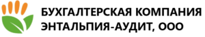 Энтальпия-аудит бухуслуги, управленческий учет по России